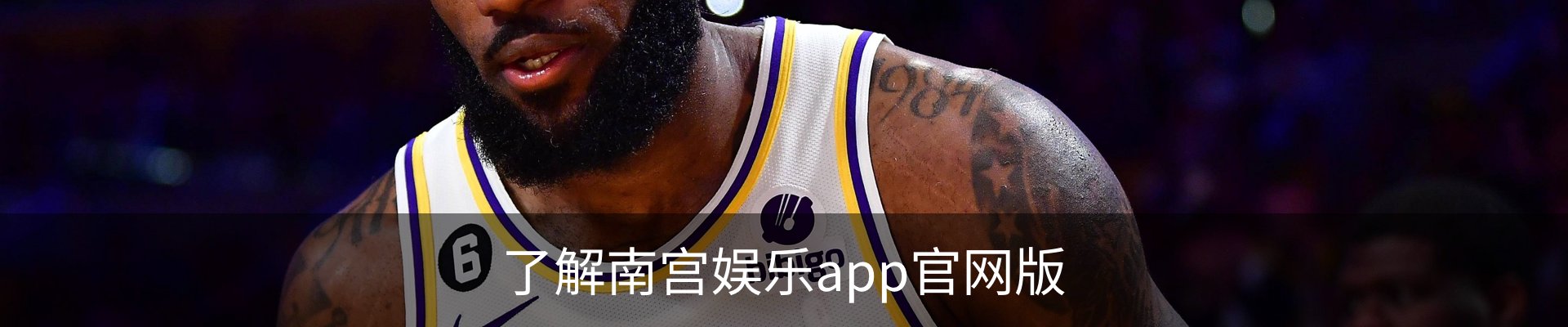 了解南宫娱乐app官网版