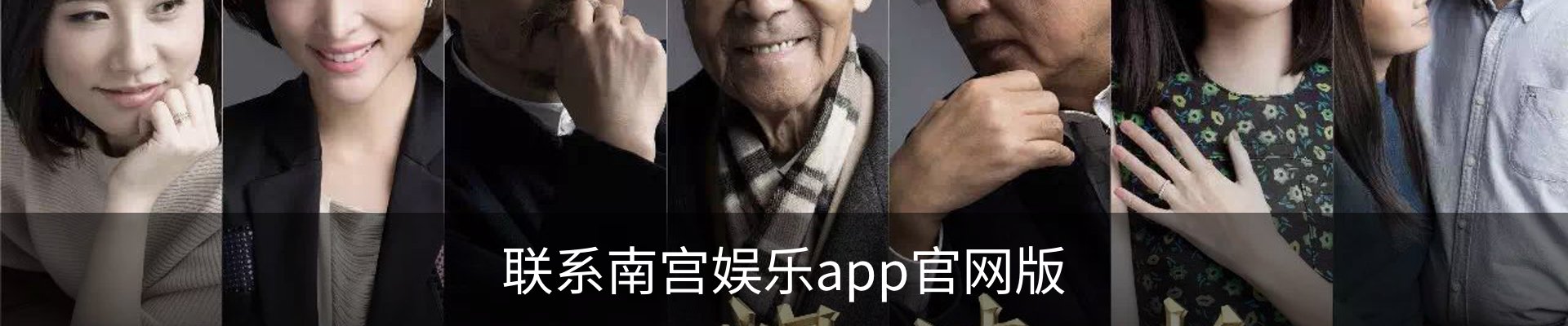 联系南宫娱乐app官网版